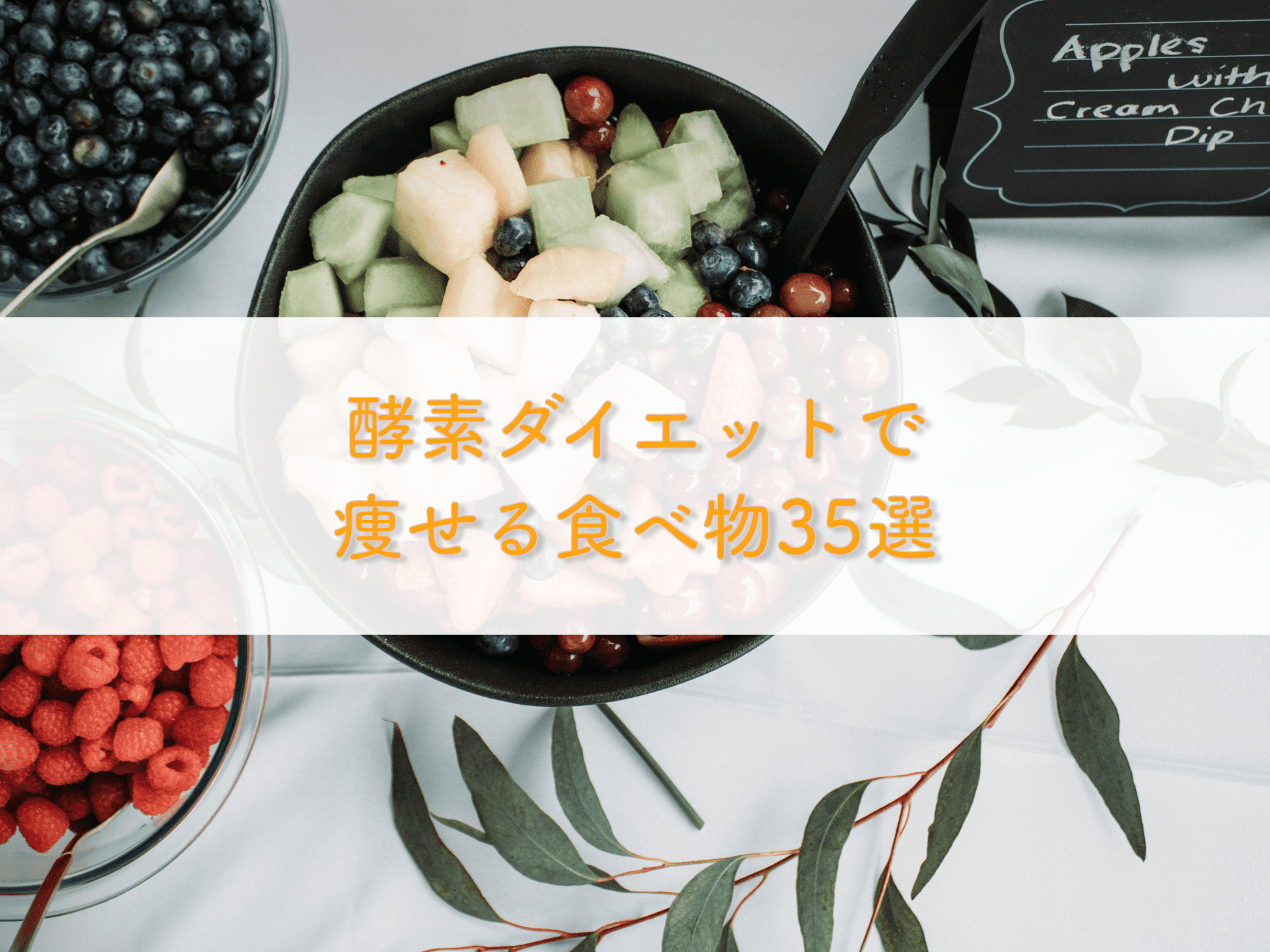 foods-that-make-the-enzyme-diet-successful