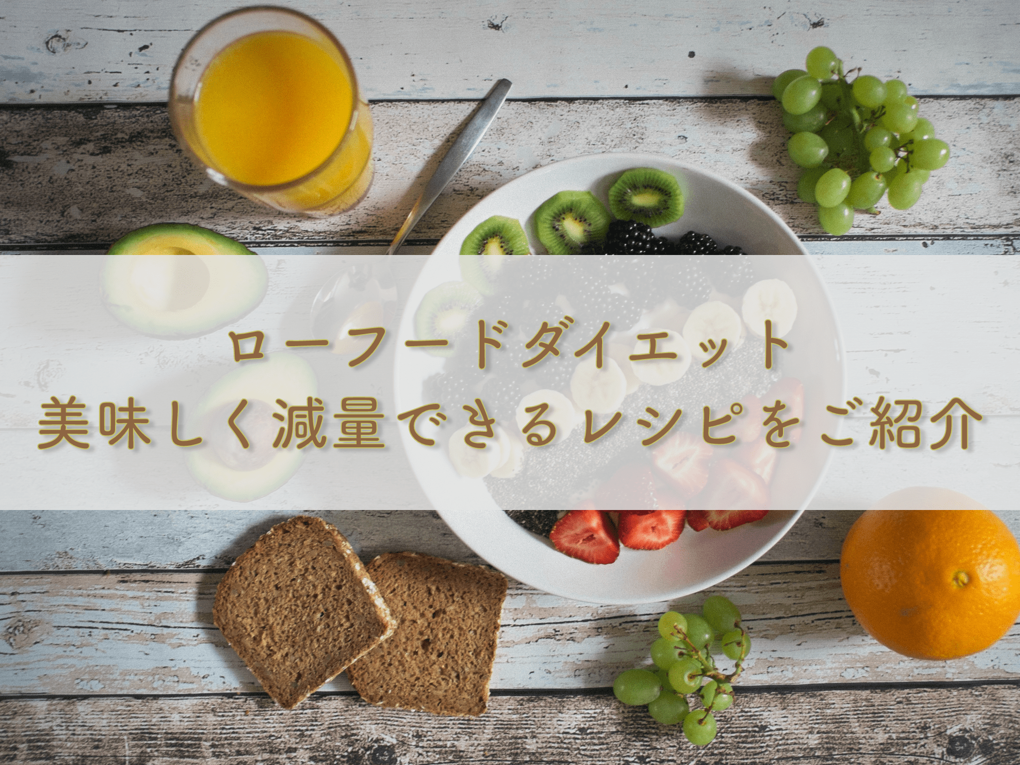 a-raw-food-diet-allows-you-to-eat-until-you-are-full