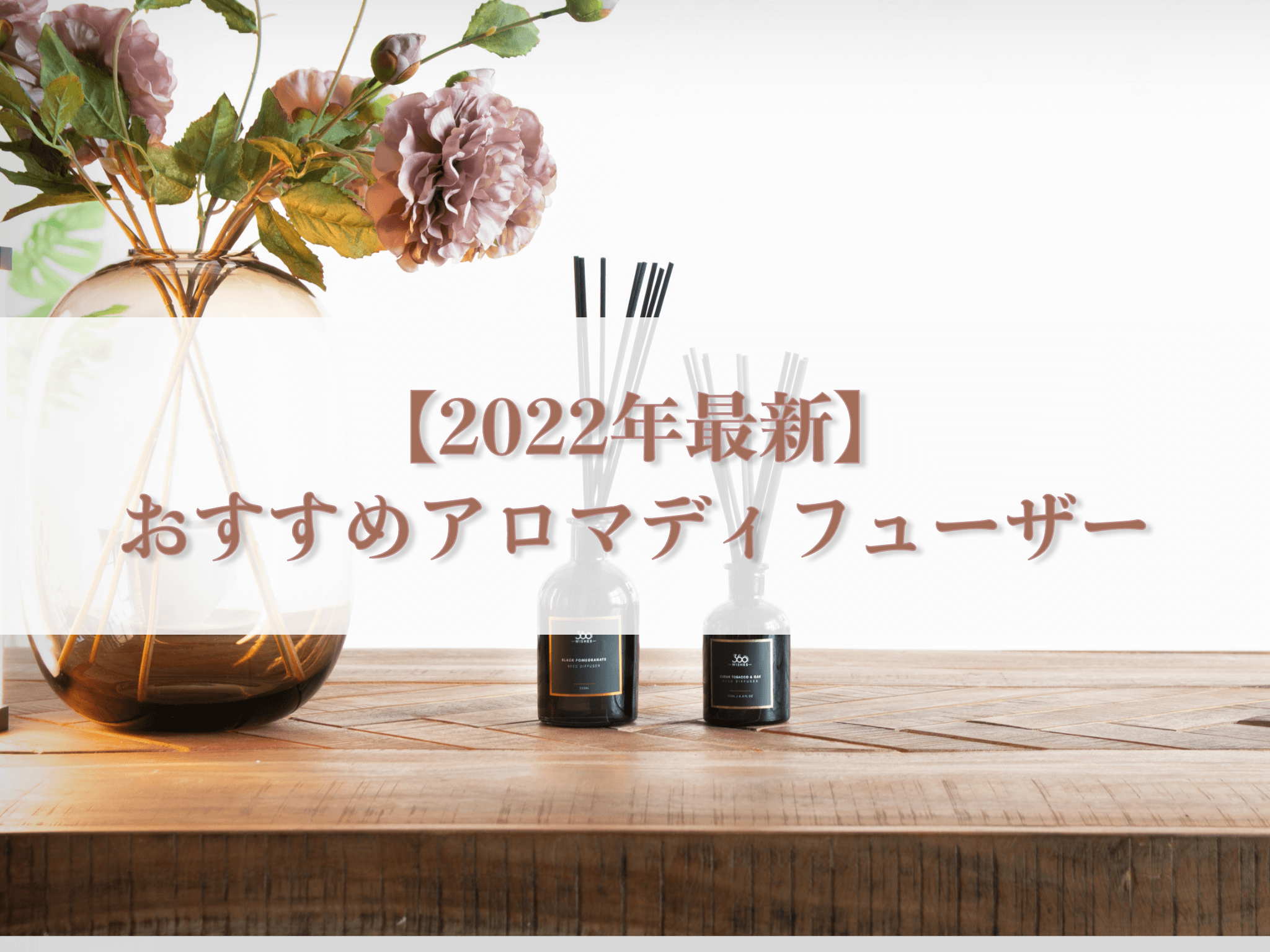 recommended-introduction-of-aroma-diffuser