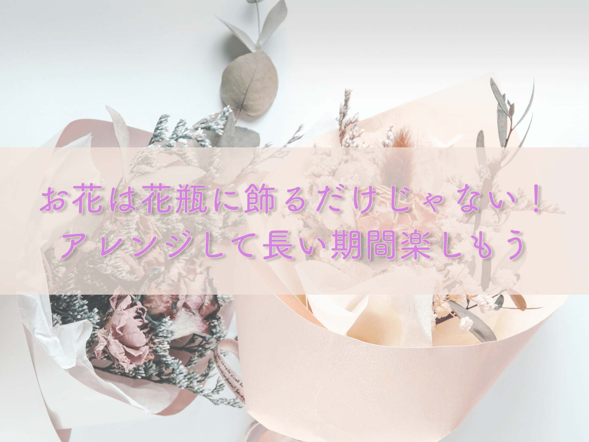 flowers-arent-just-for-vases
