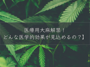 marijuana-legalized-for-medical-use