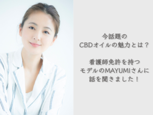 what-is-the-appeal-of-cbd-oil-which-is-a-hot-topic-right-now