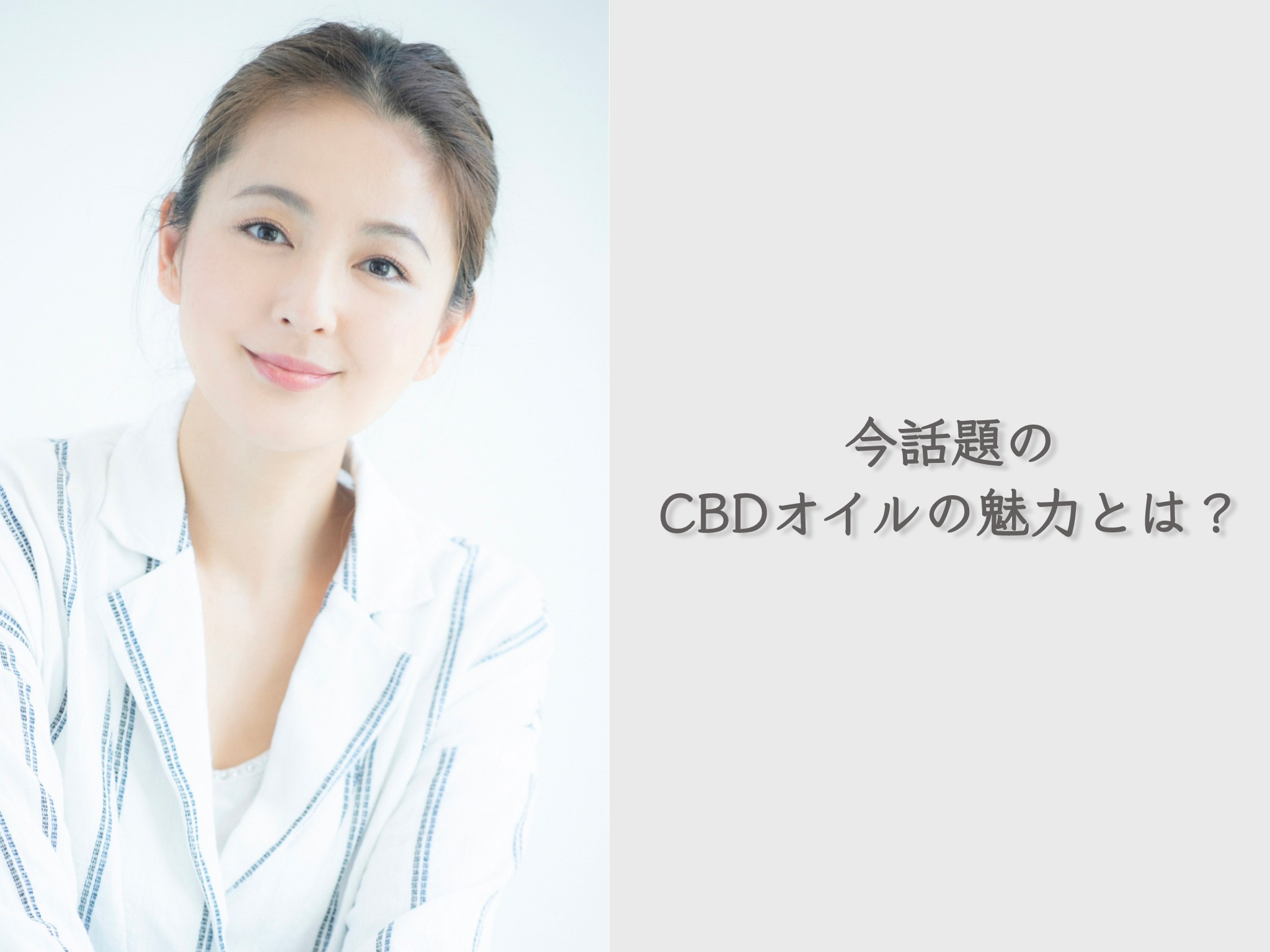 what-is-the-appeal-of-cbd-oil-which-is-a-hot-topic-right-now