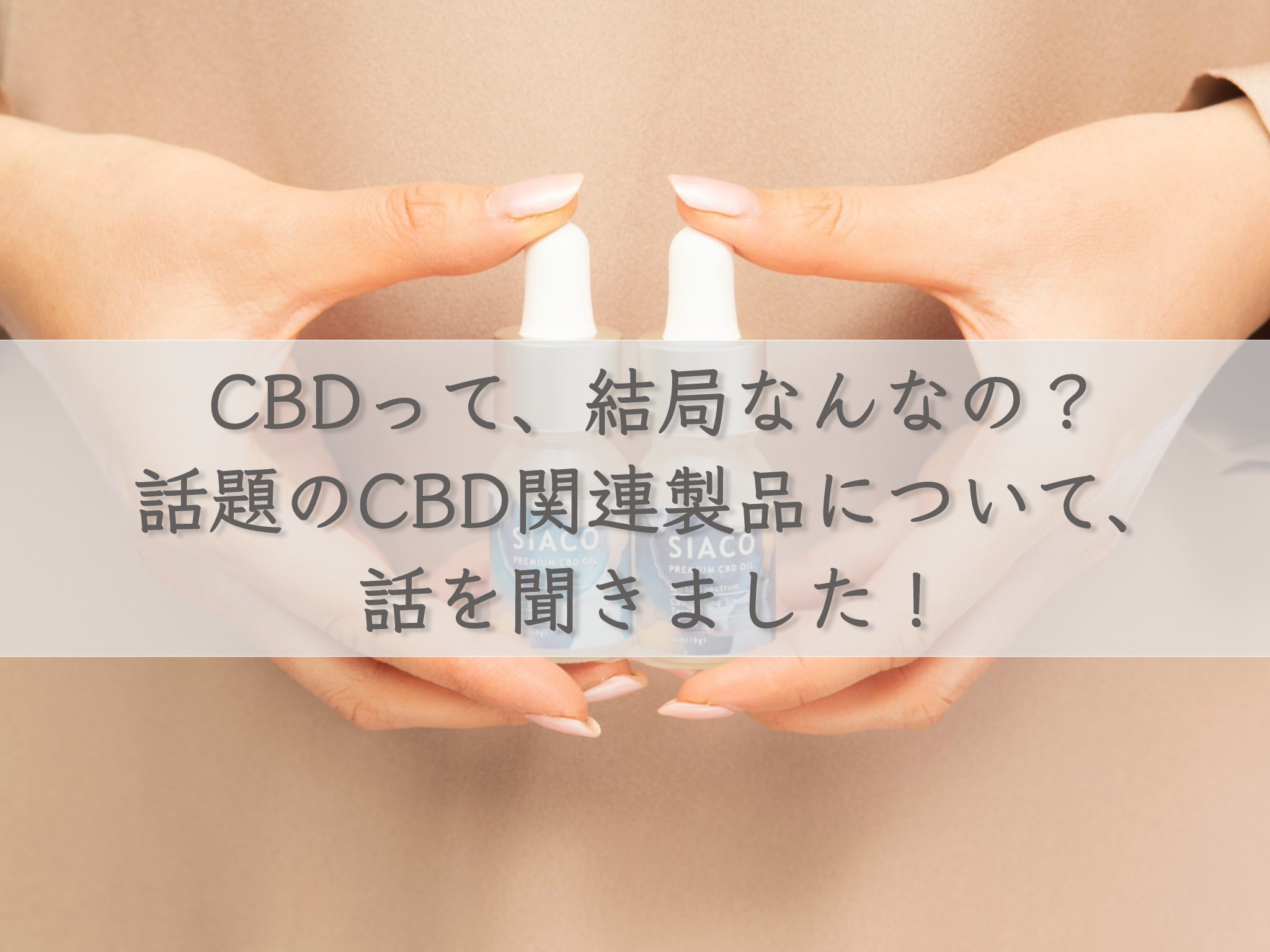 what-is-cbd-after-all