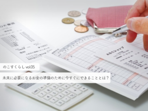 money-for-the-future