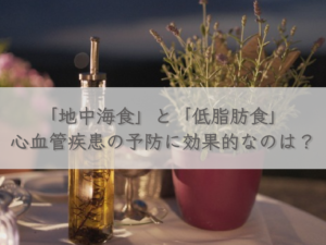 which-of-the-following-is-effective-in-preventing-cardiovascular-disease