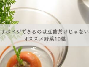 introducing-recommended-vegetables
