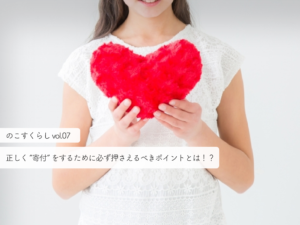 what-points-must-be-kept-in-mind-in-order-to-properly-donate