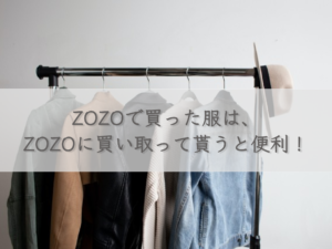 clothing-recycling