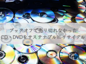 sustainable-recycling-of-cds-and-dvds