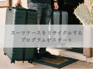 recycle-suitcase