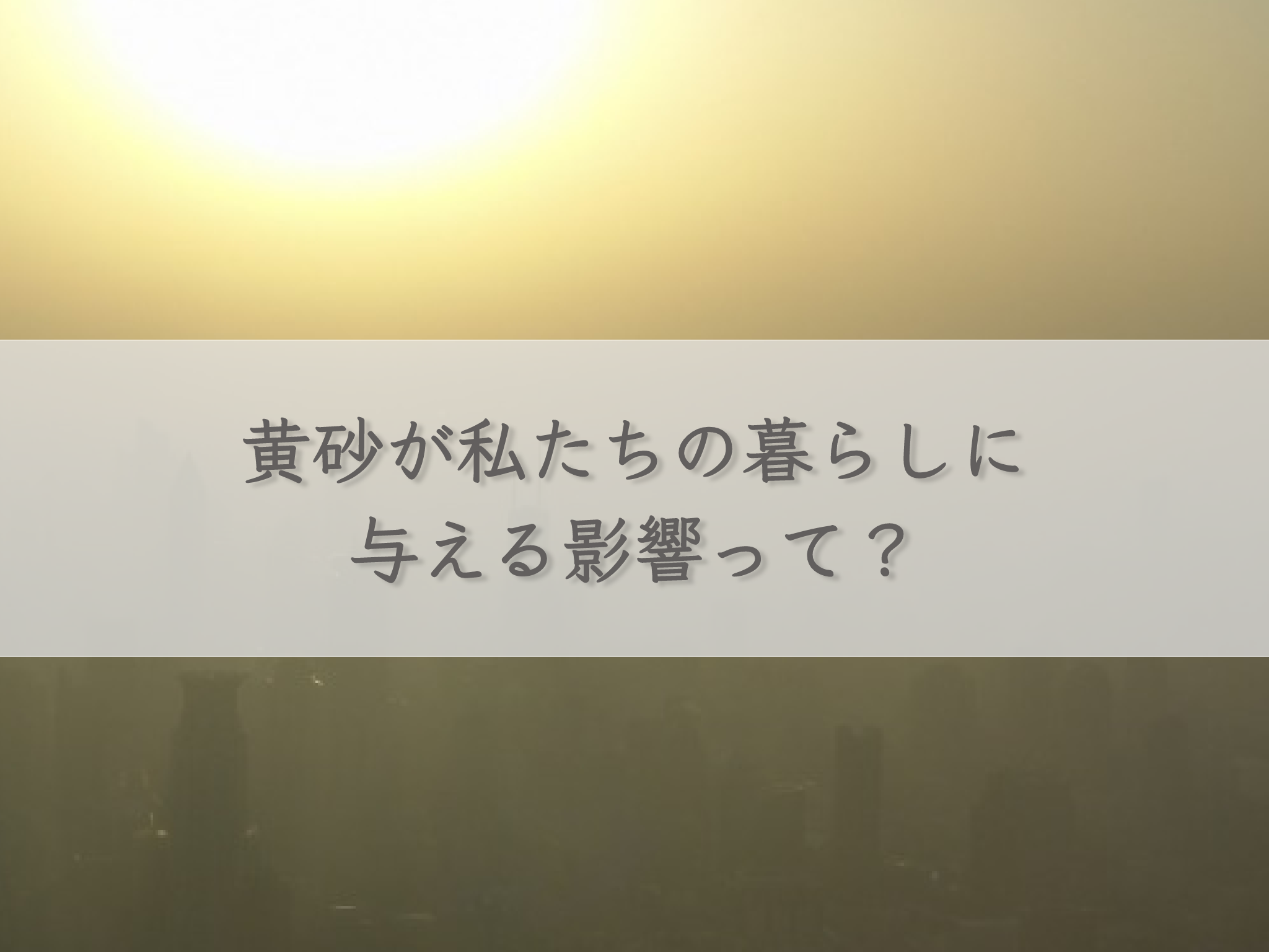 what-impact-does-kosa-have-on-our-lives
