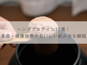 hemp-protein
